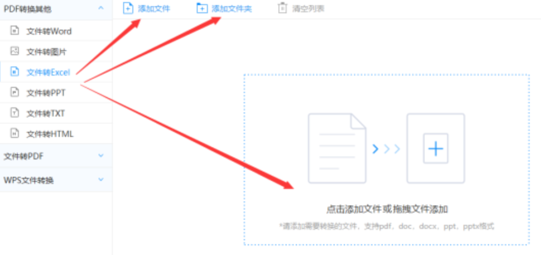 威尼斯官方网址下载最新版本登录入口使用讲解 - 选择文件格式
